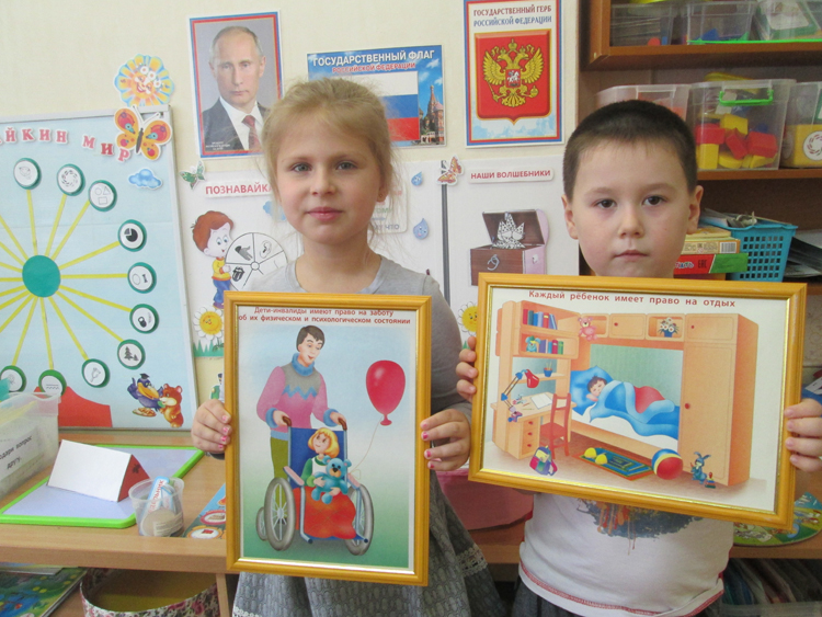 20 ноября Всероссийский День правовой помощи детям