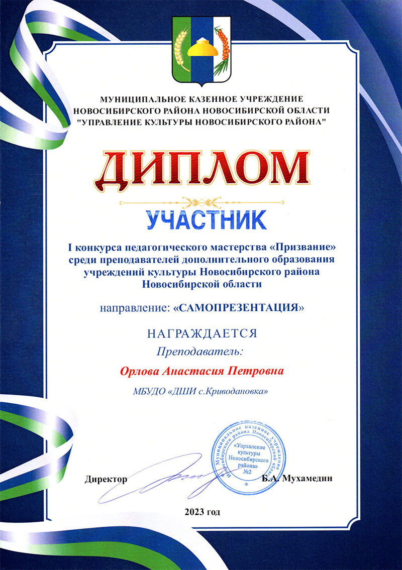 Дипломы