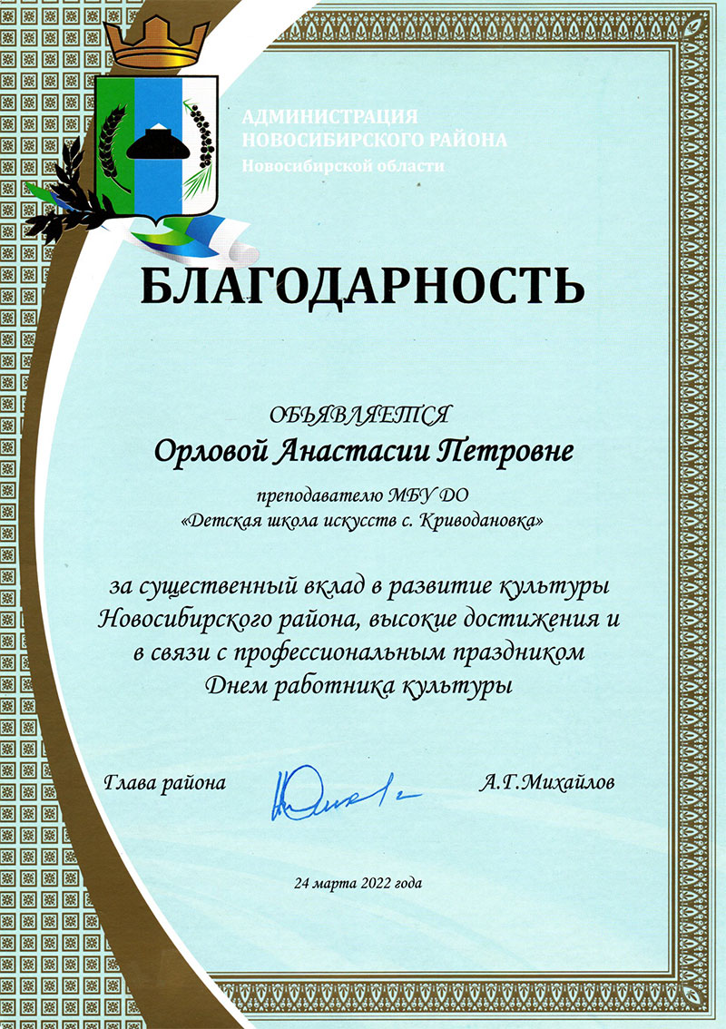 Дипломы