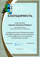 Дипломы