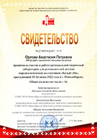 Дипломы
