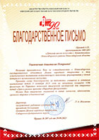 Дипломы