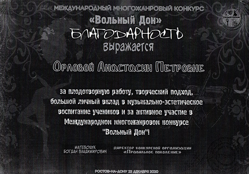 Дипломы