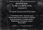 Дипломы
