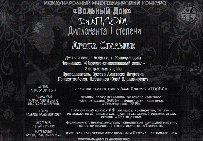Дипломы