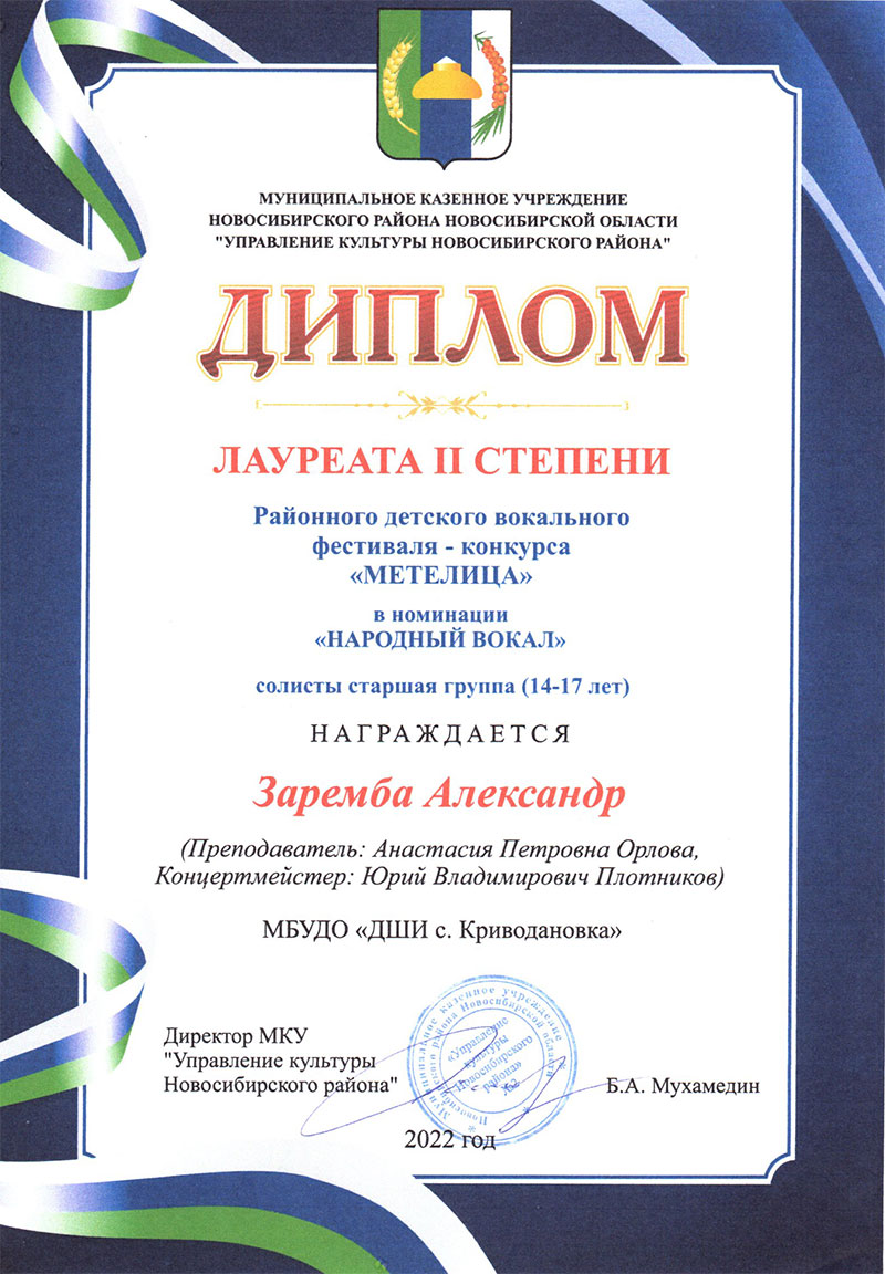 Дипломы