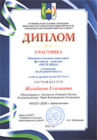 Дипломы