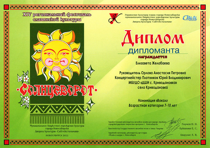 Дипломы