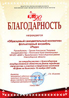 Дипломы