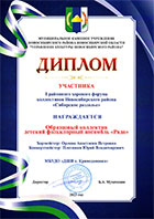 Дипломы