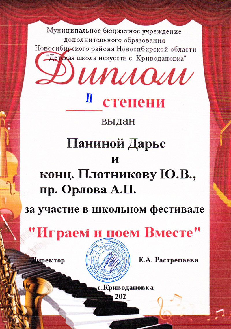 Дипломы