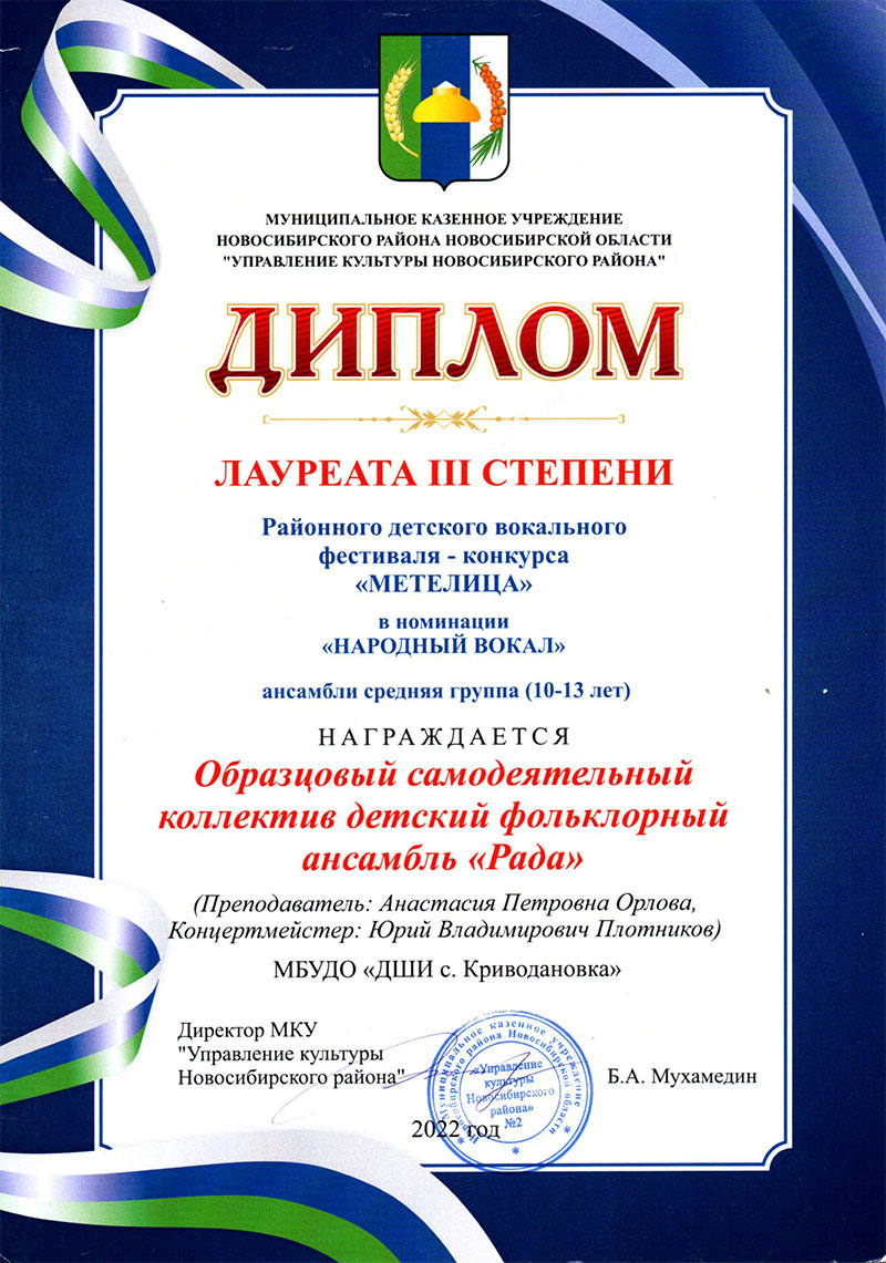 Дипломы