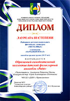 Дипломы