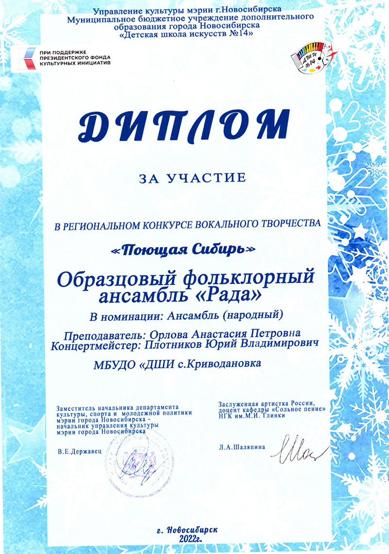 Дипломы