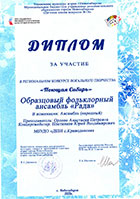 Дипломы