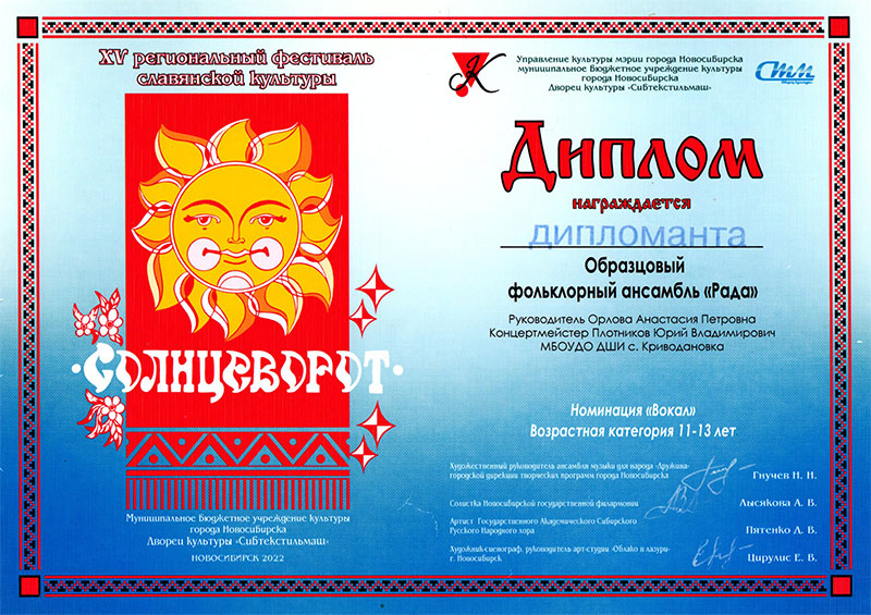 Дипломы