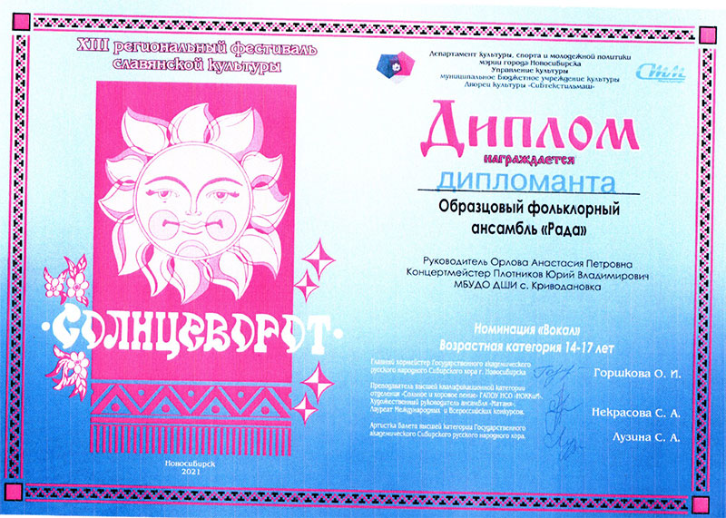 Дипломы