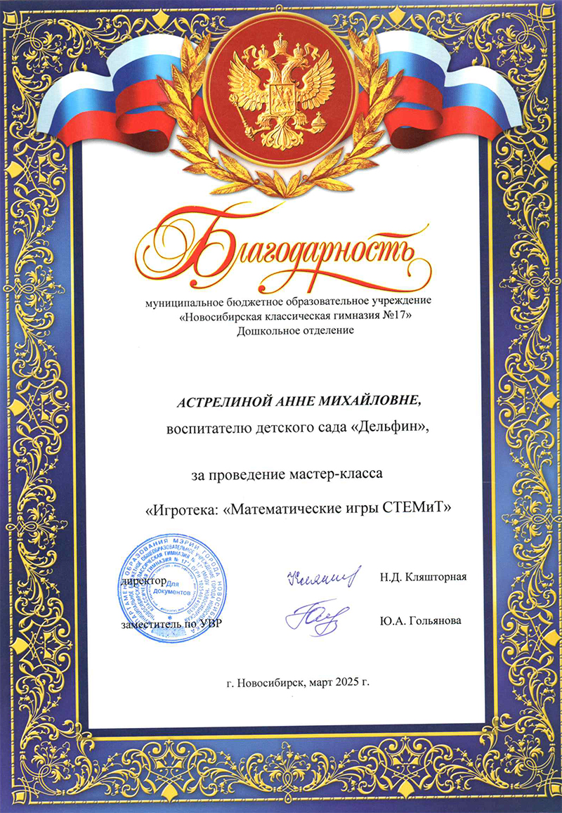 Дипломы