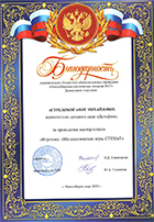 Дипломы