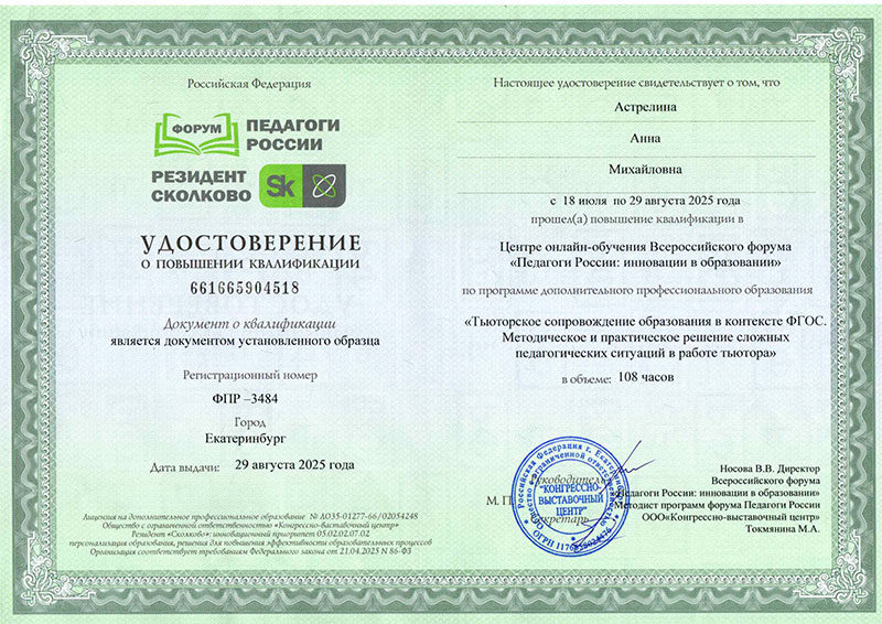 Дипломы