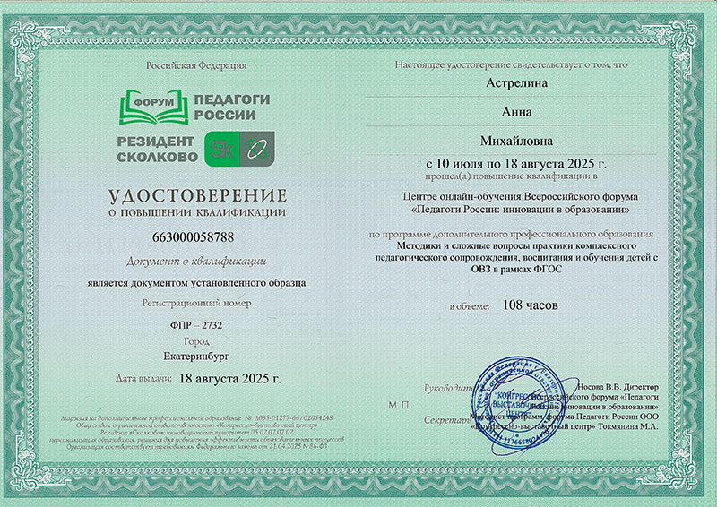 Дипломы