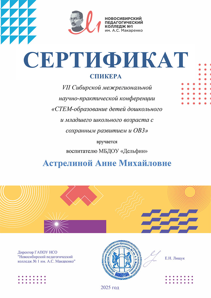 Дипломы
