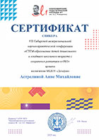 Дипломы
