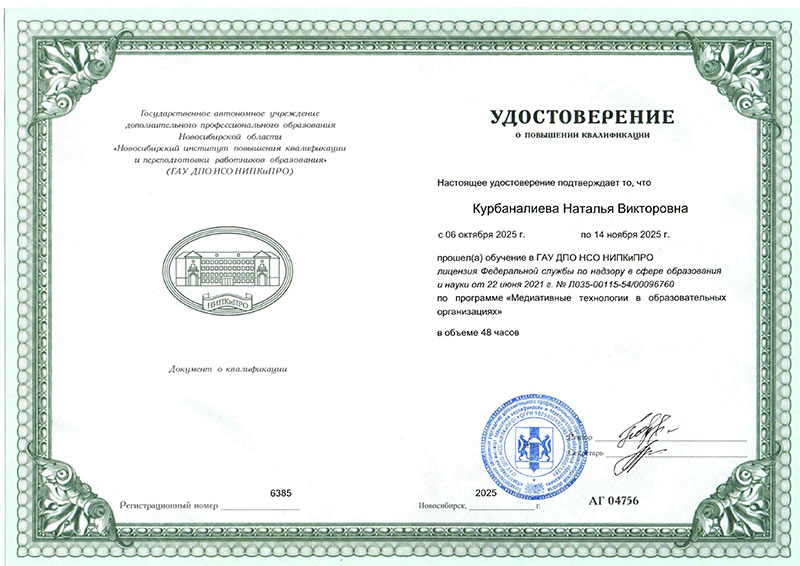 Дипломы