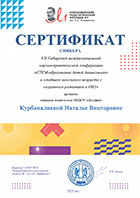 Дипломы