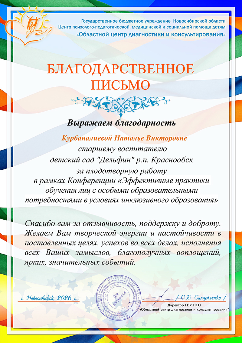 Дипломы