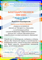 Дипломы