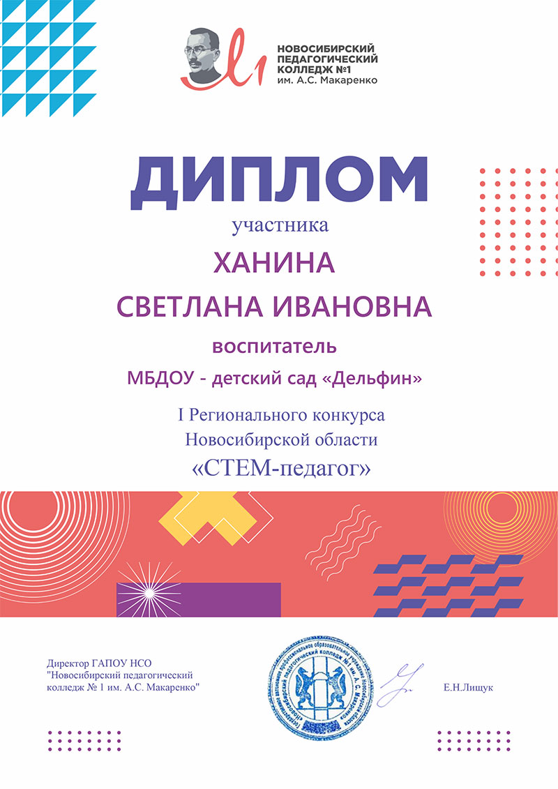 Дипломы
