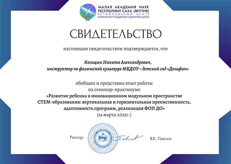 Дипломы