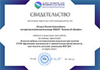 Дипломы