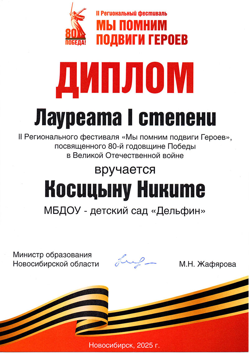 Дипломы