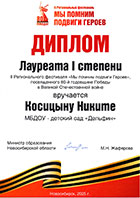 Дипломы
