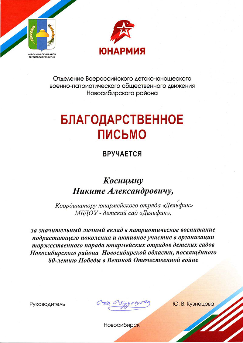 Дипломы