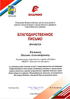 Дипломы