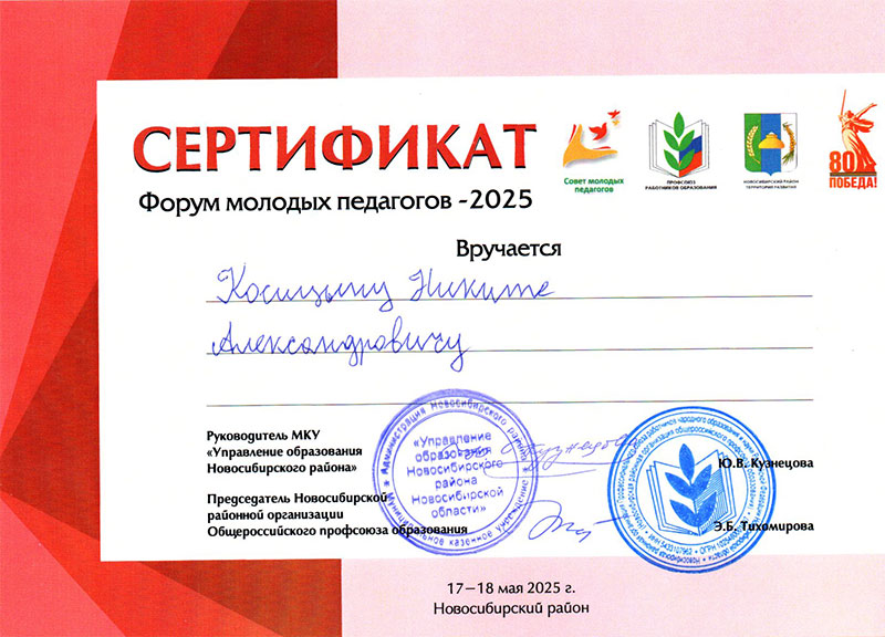 Дипломы