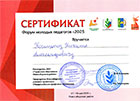 Дипломы