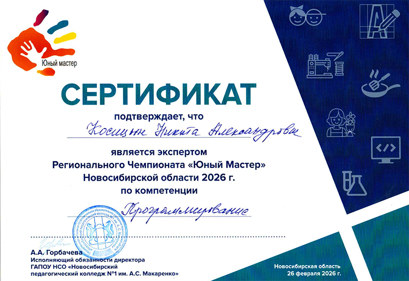 Дипломы