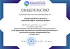 Дипломы