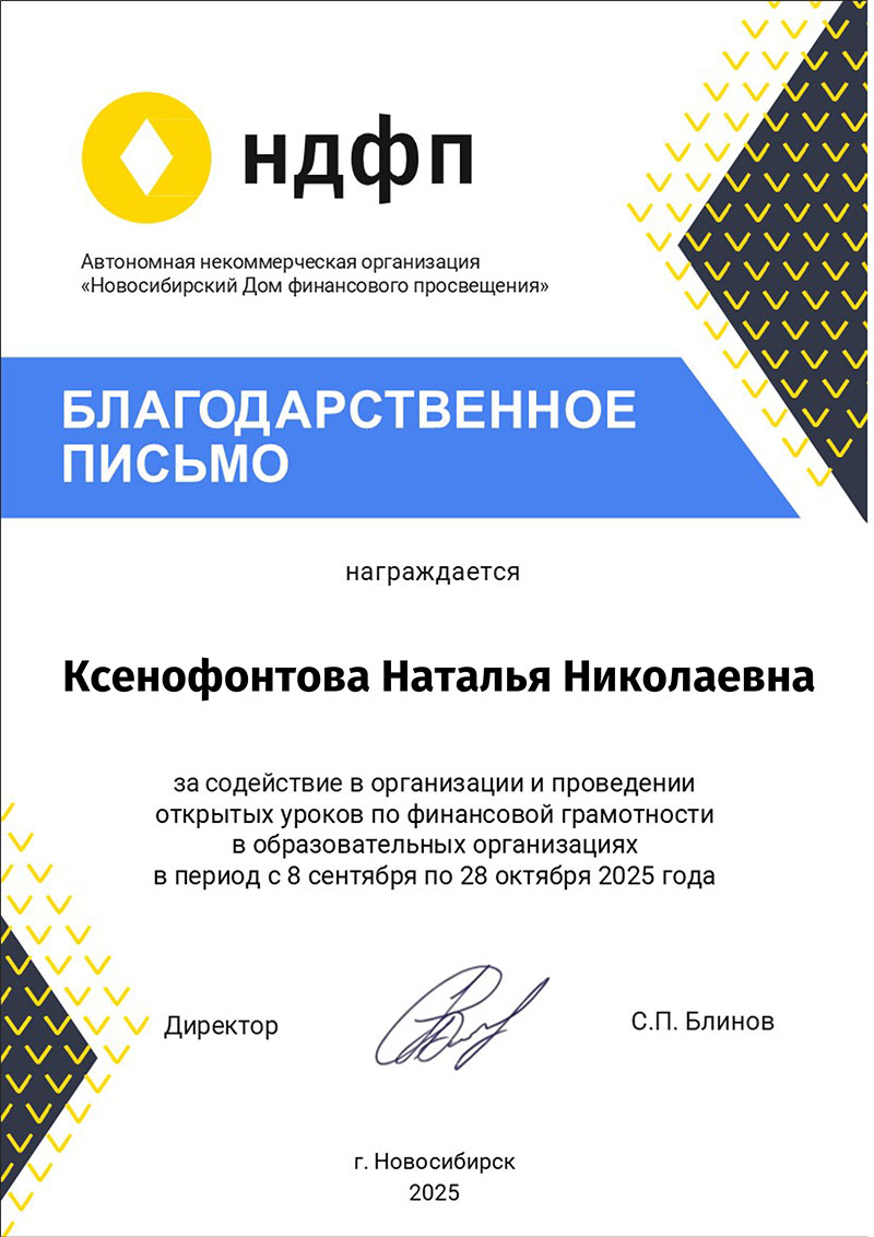 Дипломы