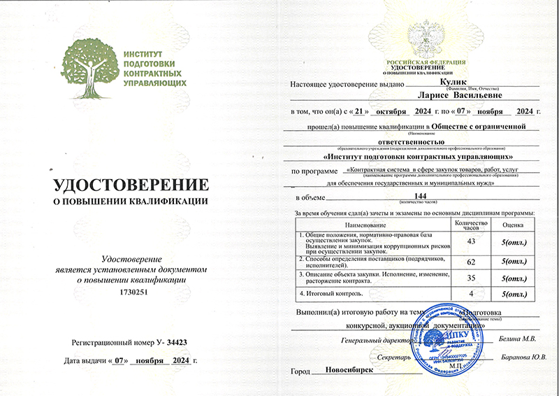 Дипломы