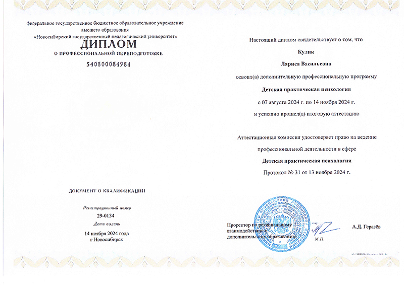 Дипломы