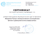 Дипломы