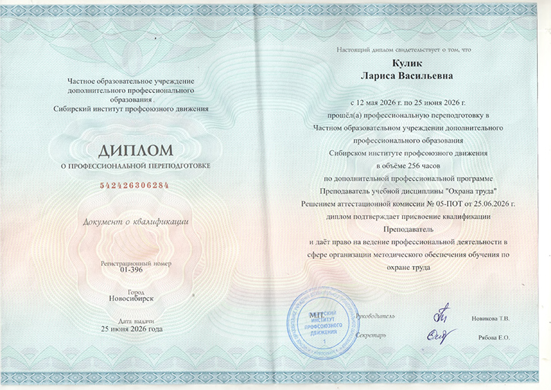Дипломы