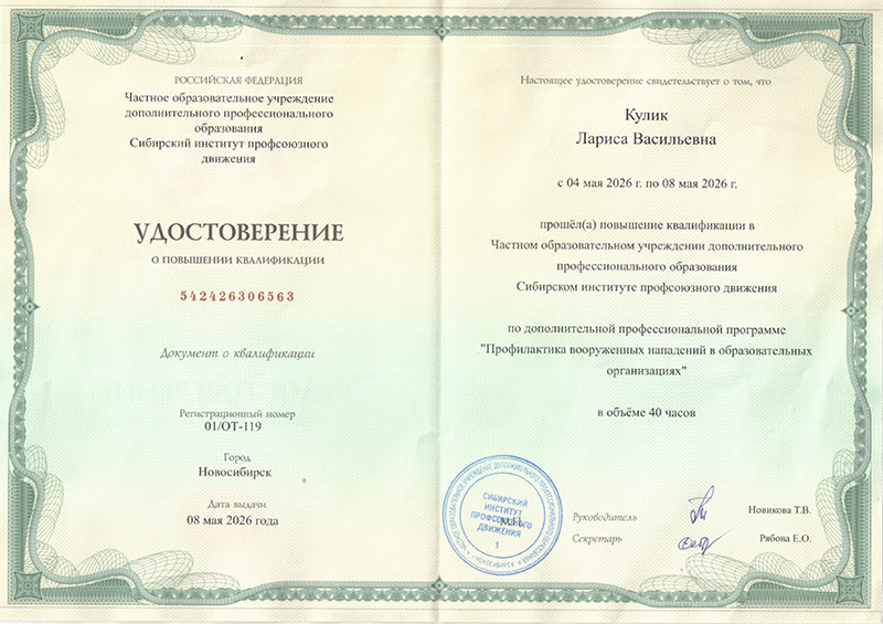 Дипломы