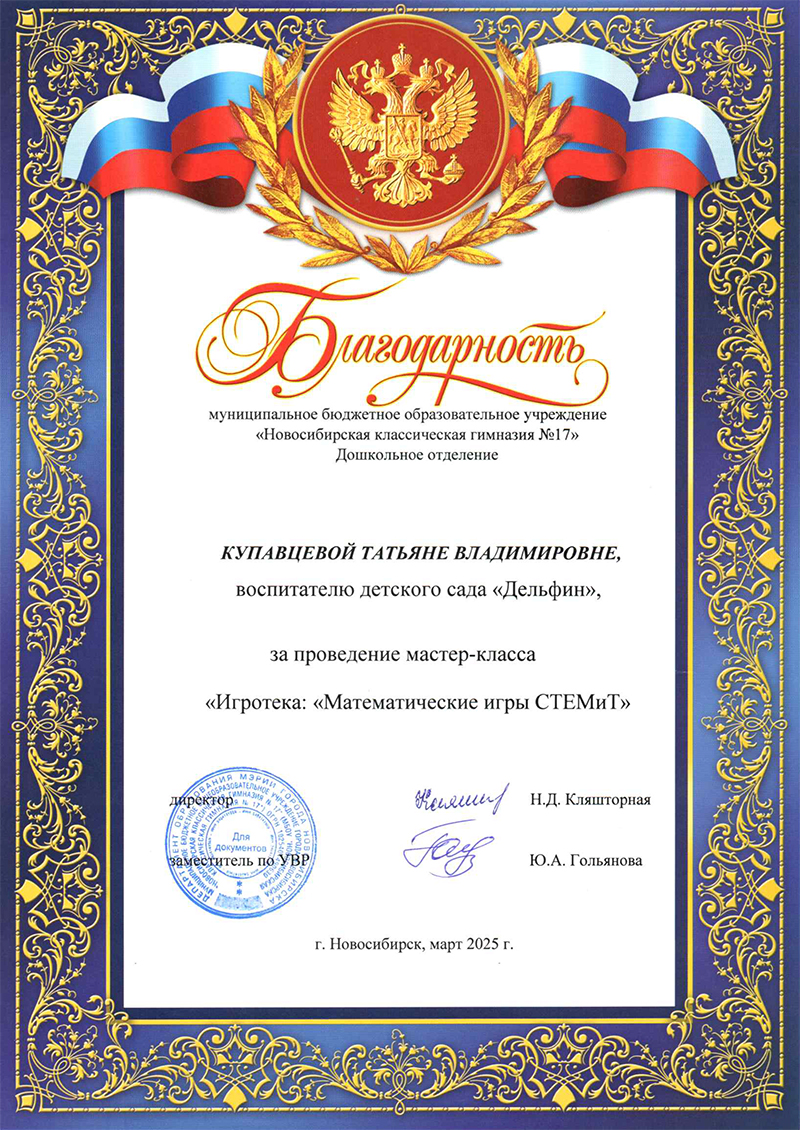 Дипломы