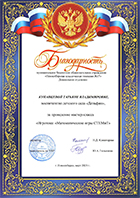 Дипломы